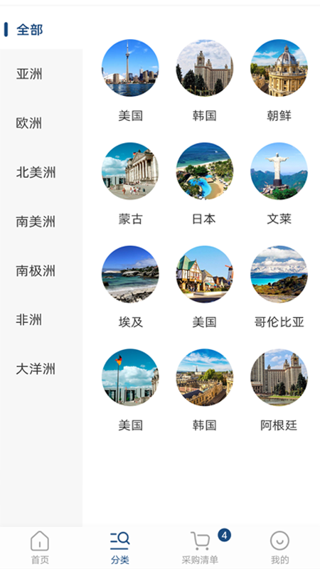 SGP環球直采
