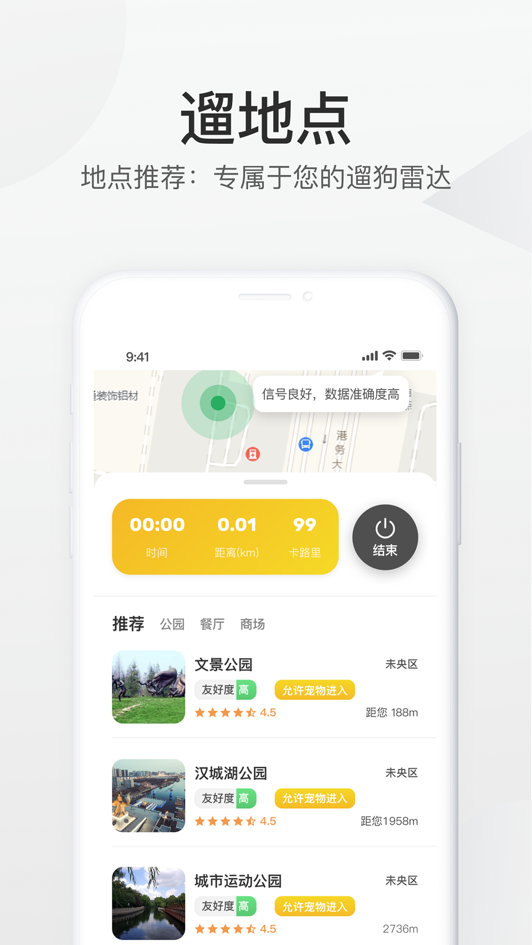 叫寵