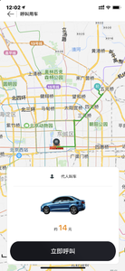 易騏出行