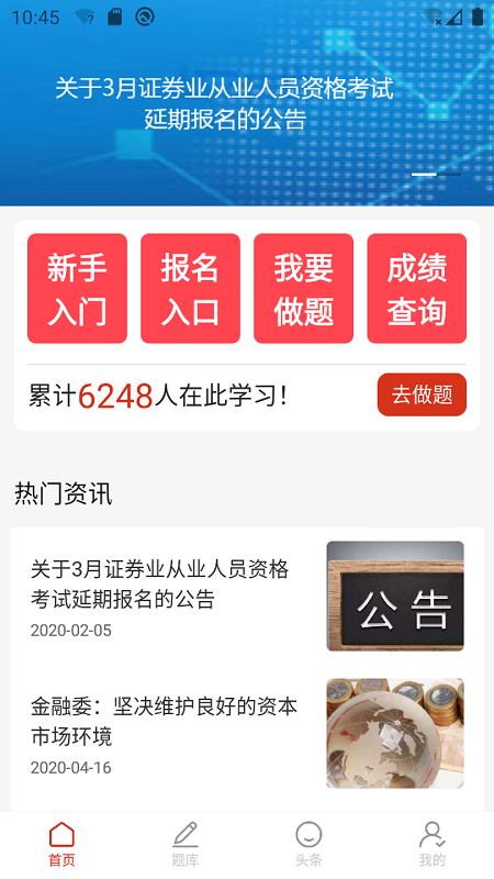 證券從業資格考試題庫