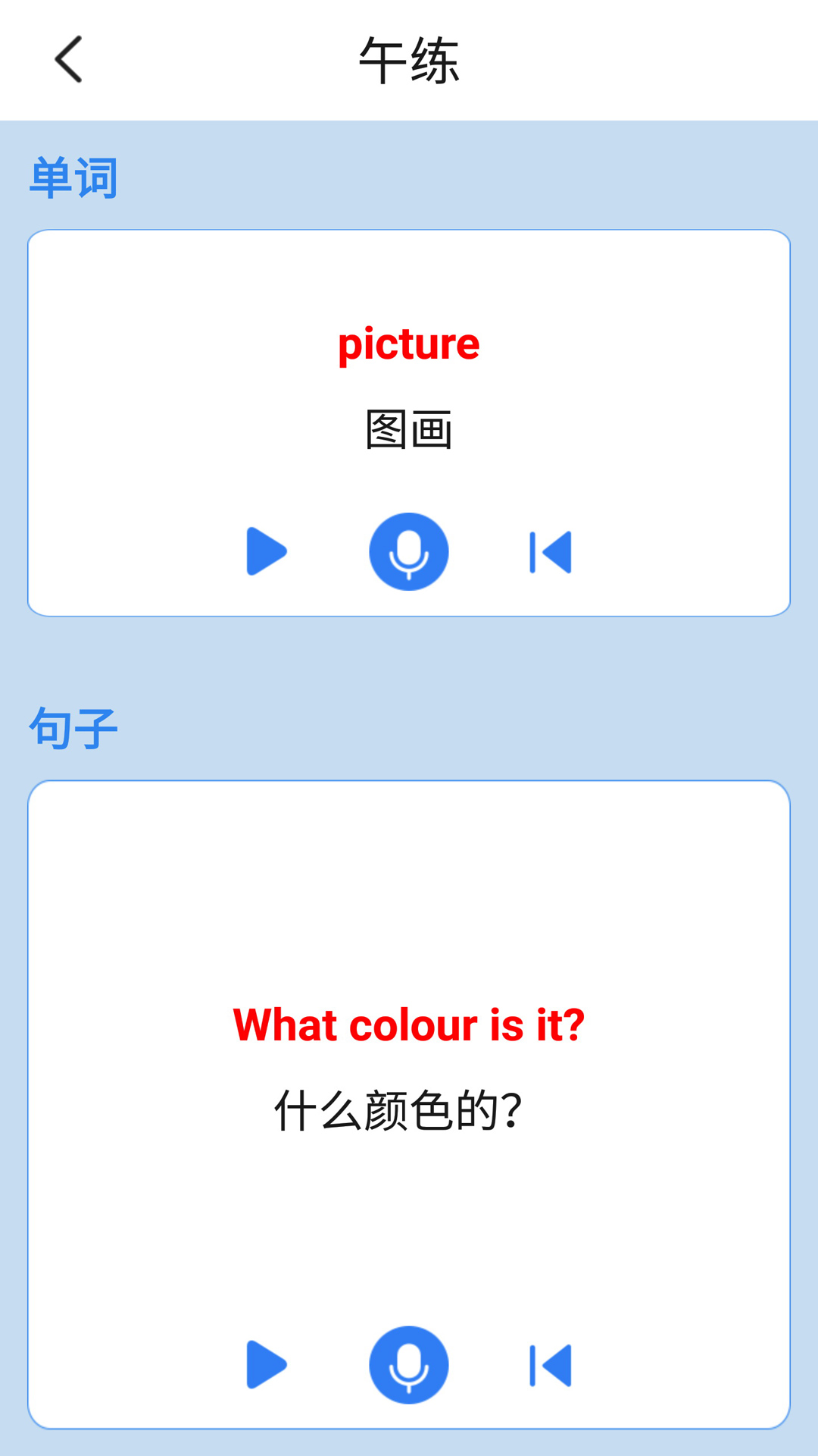 PEP人教英語四年級上