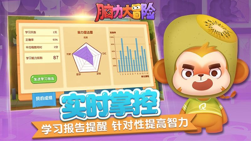 腦力大冒險(xiǎn)
