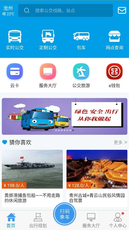 滄州行