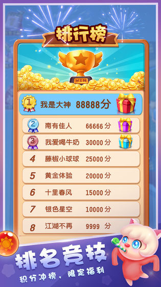 泡泡精靈傳奇 無限金幣版