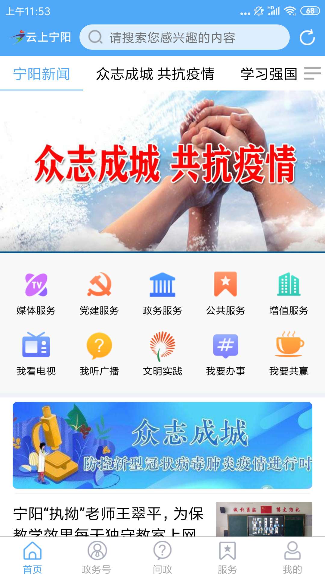 云上寧陽(yáng)