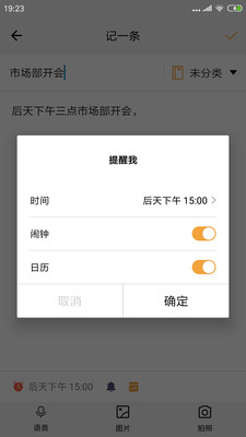 愛彼語記語音計算