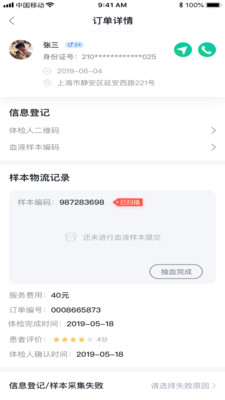 長生樹 醫護版