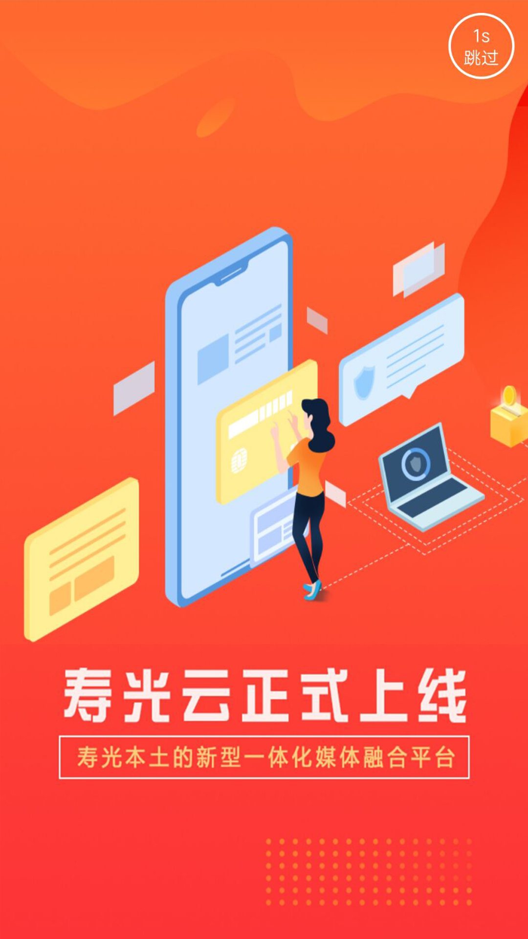 壽光云