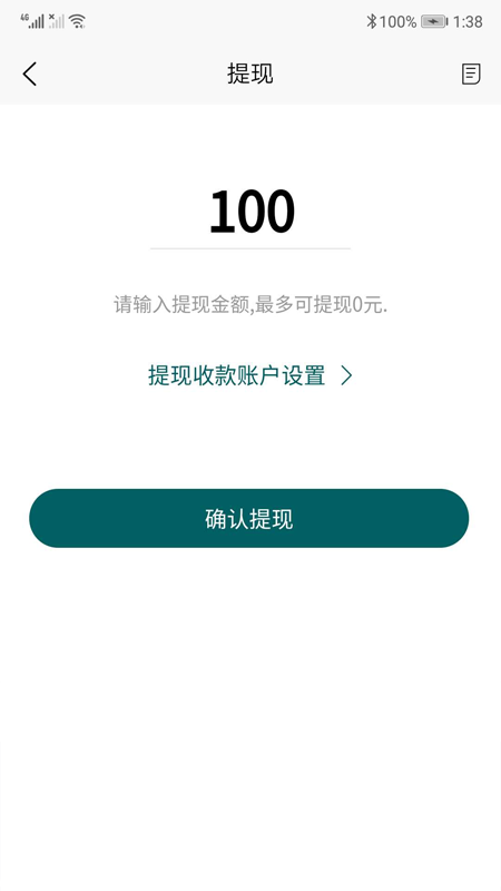 綠客 商戶端