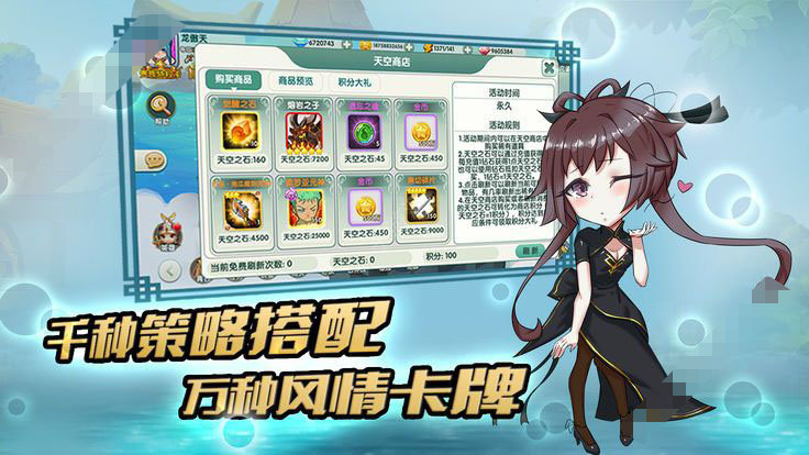 次元封神錄