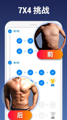 私人健身教練