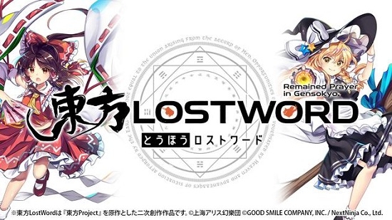 東方 LostWord