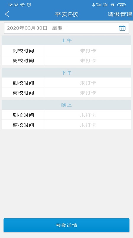 貴州和校園