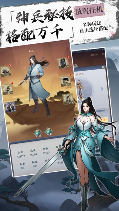 无上剑道 无限元宝版