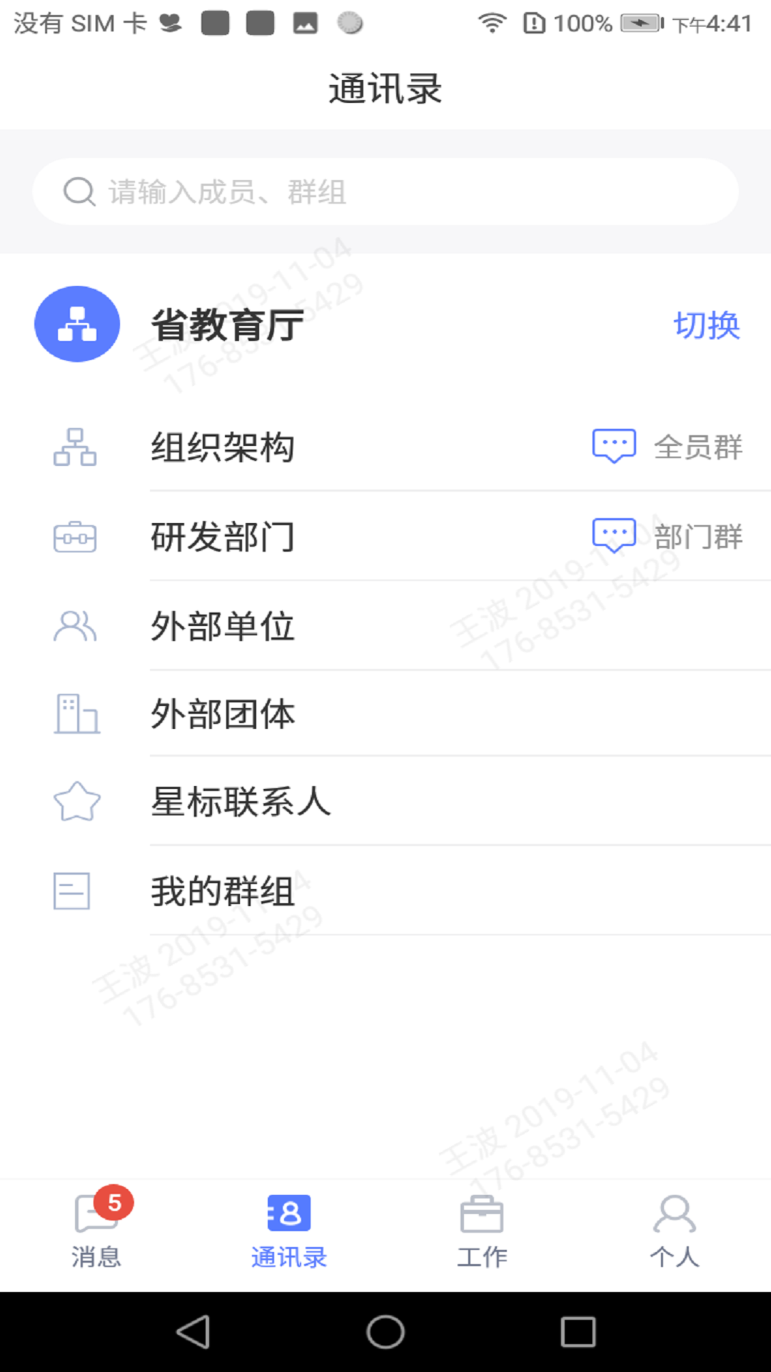 數(shù)智