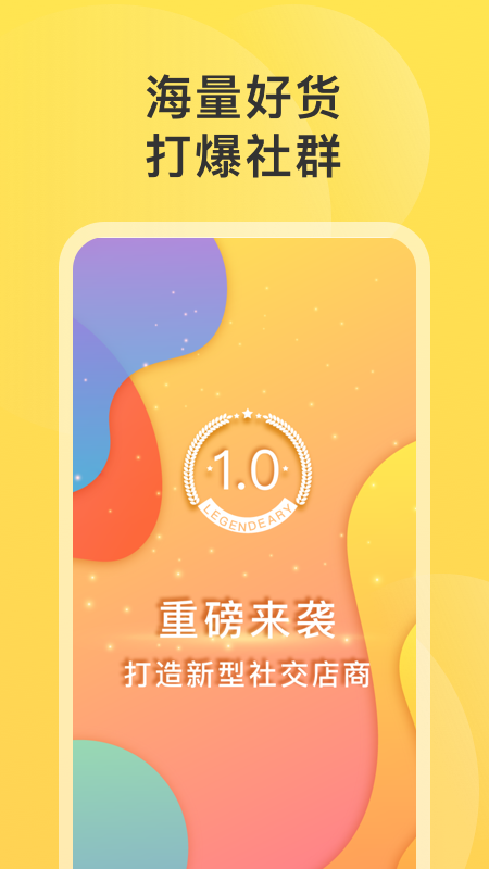 拾麥團
