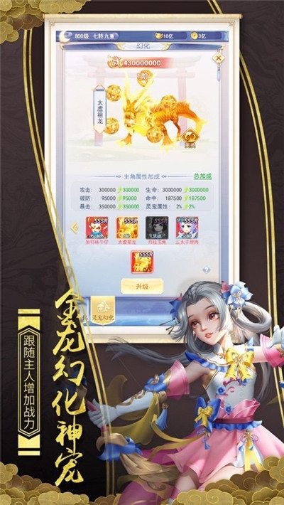 北冥仙閣錄