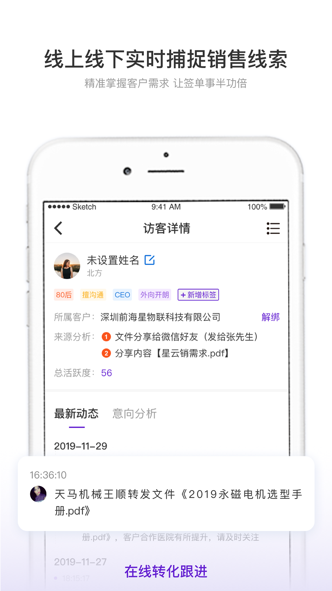 星云銷(xiāo)