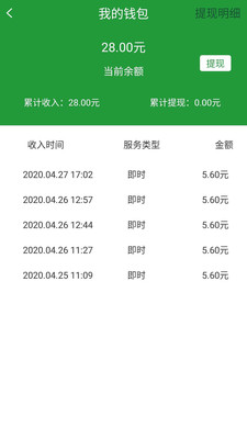 木丁出行 司機(jī)端