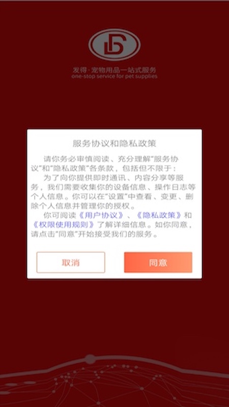 發(fā)得寵物用品