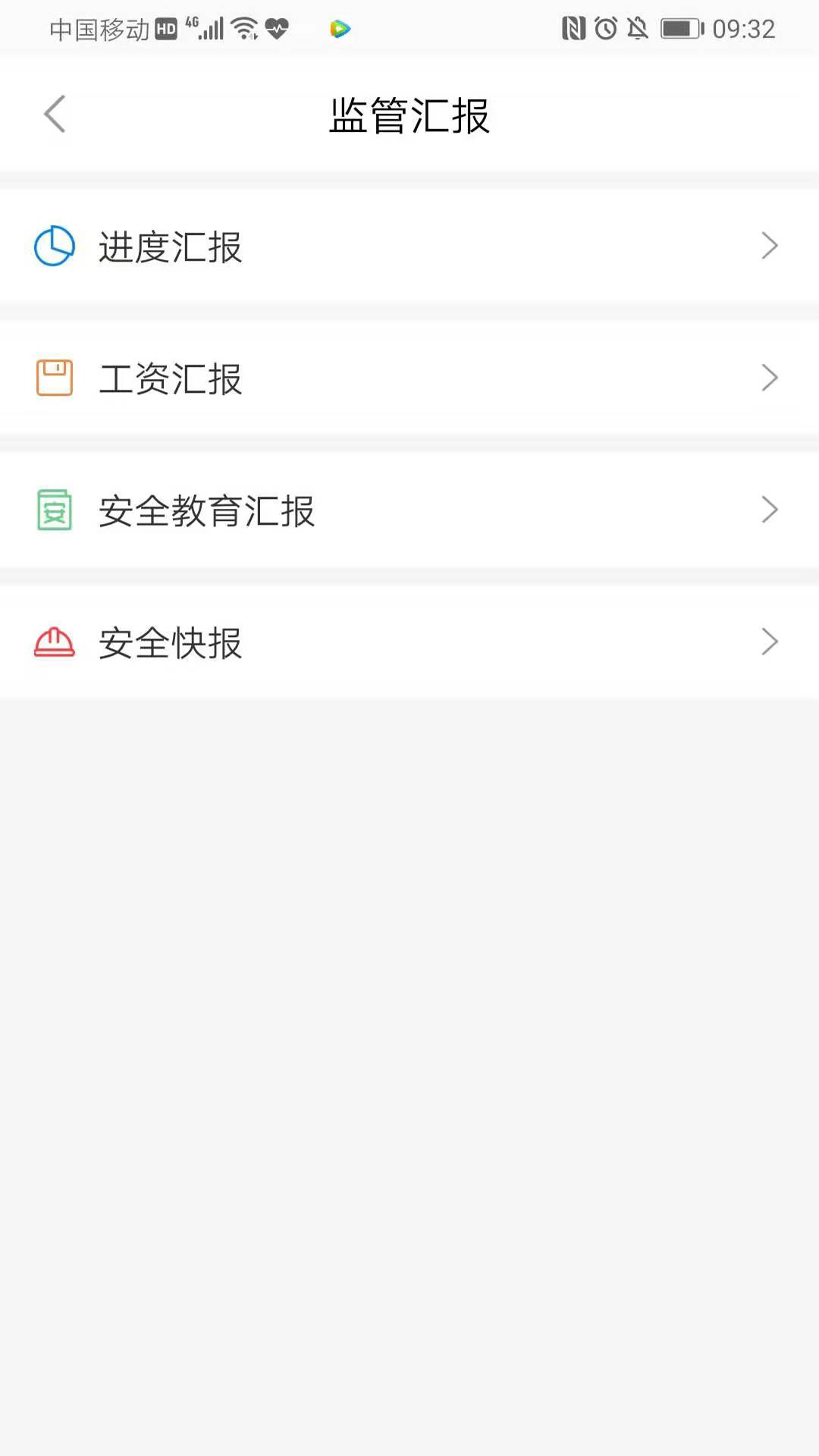 班班項(xiàng)目