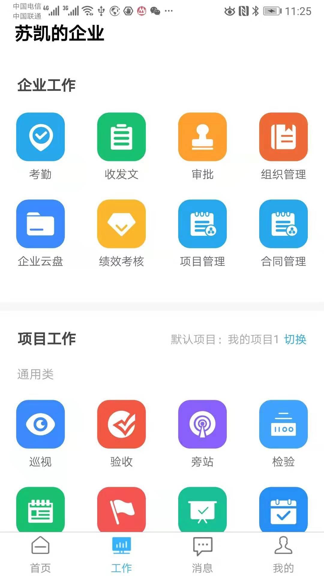 總監寶 專業版