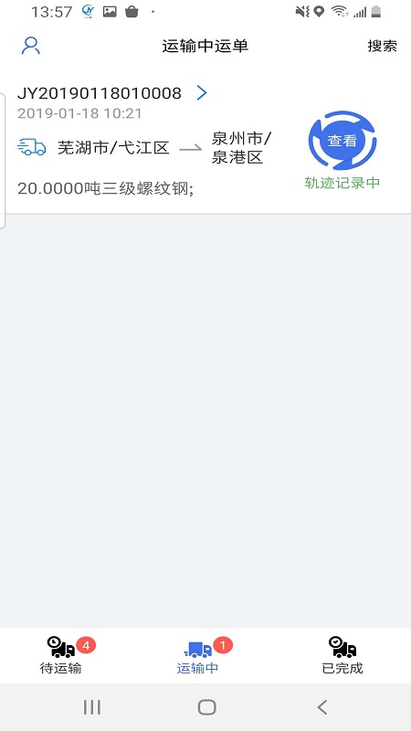 及韻通司機