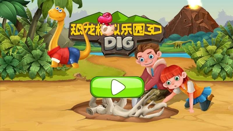 恐龍模擬樂園3D