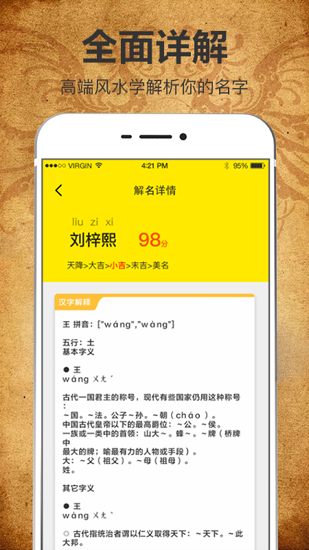 好運起名取名大全
