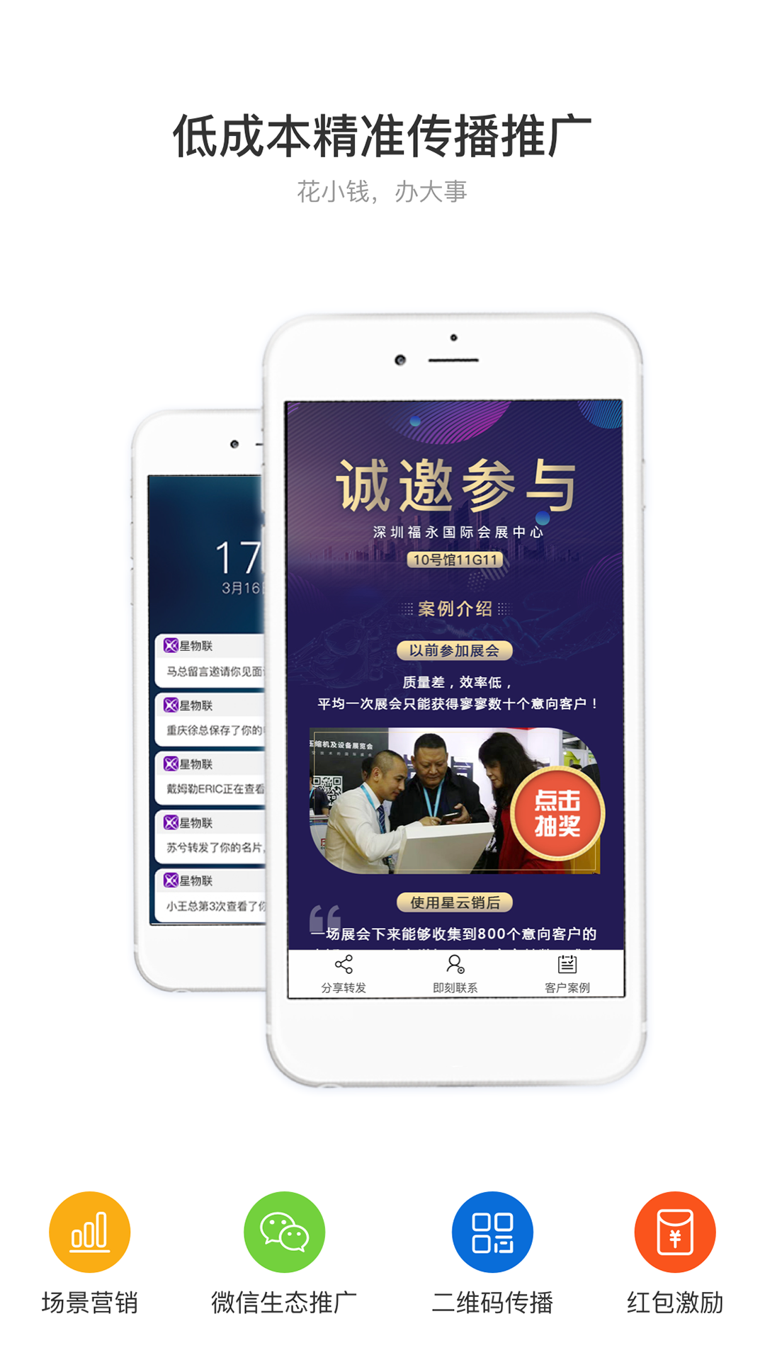 星云銷(xiāo)