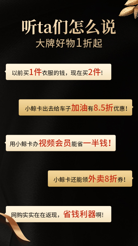 惠鯨