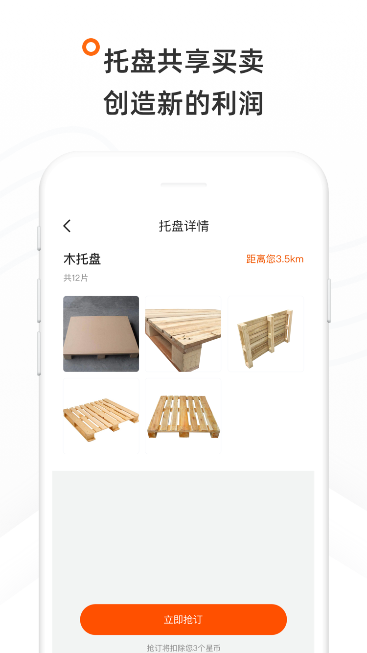 企服星球 商戶版