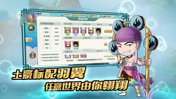 次元封神錄