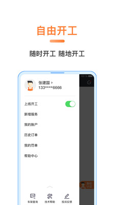 萌養(yǎng)車工程師