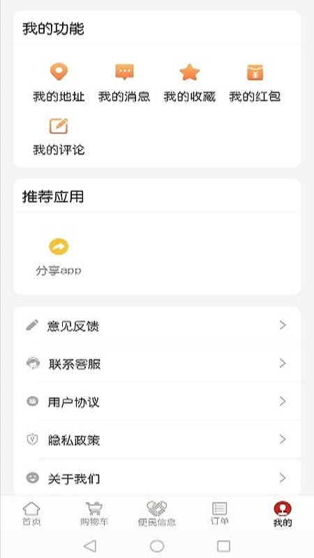 玉都同城