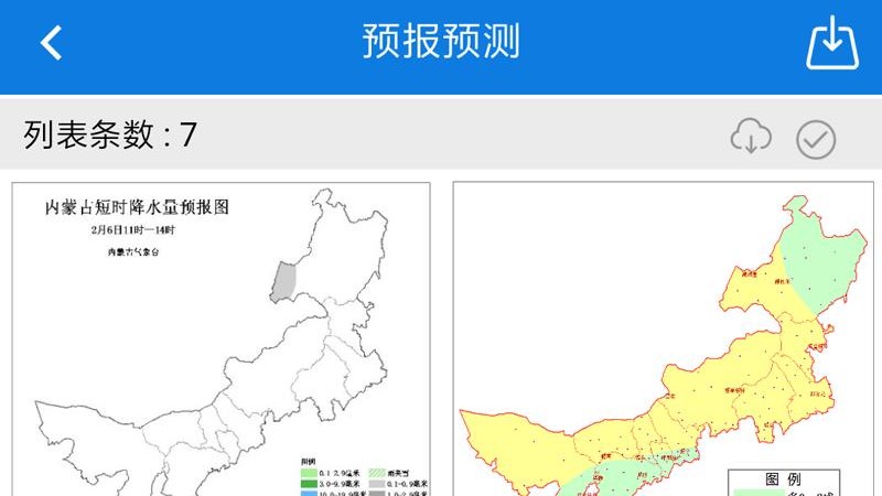 內蒙古決策氣象服務