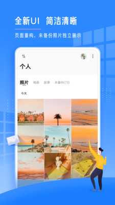 时光相册 极速版