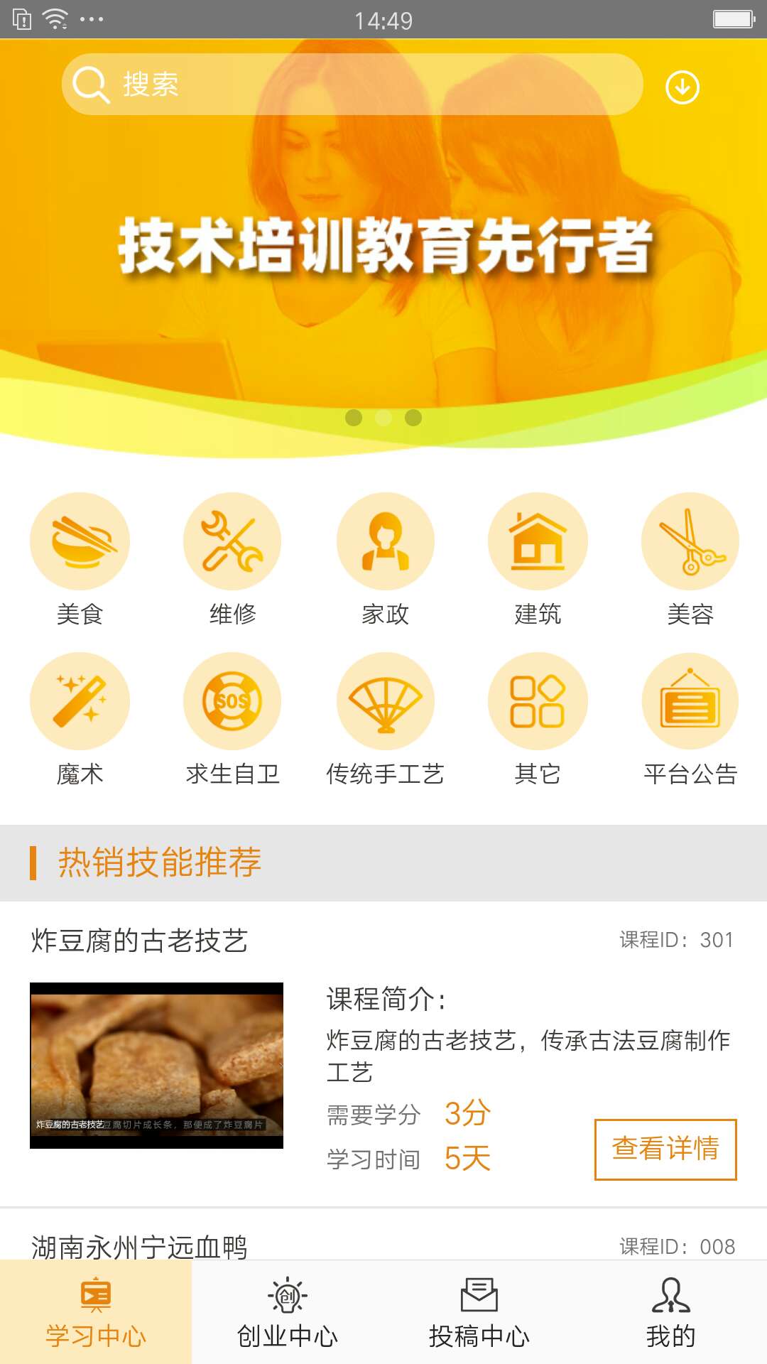 大眾創(chuàng)技