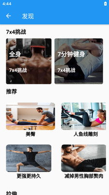 減肥健身教練
