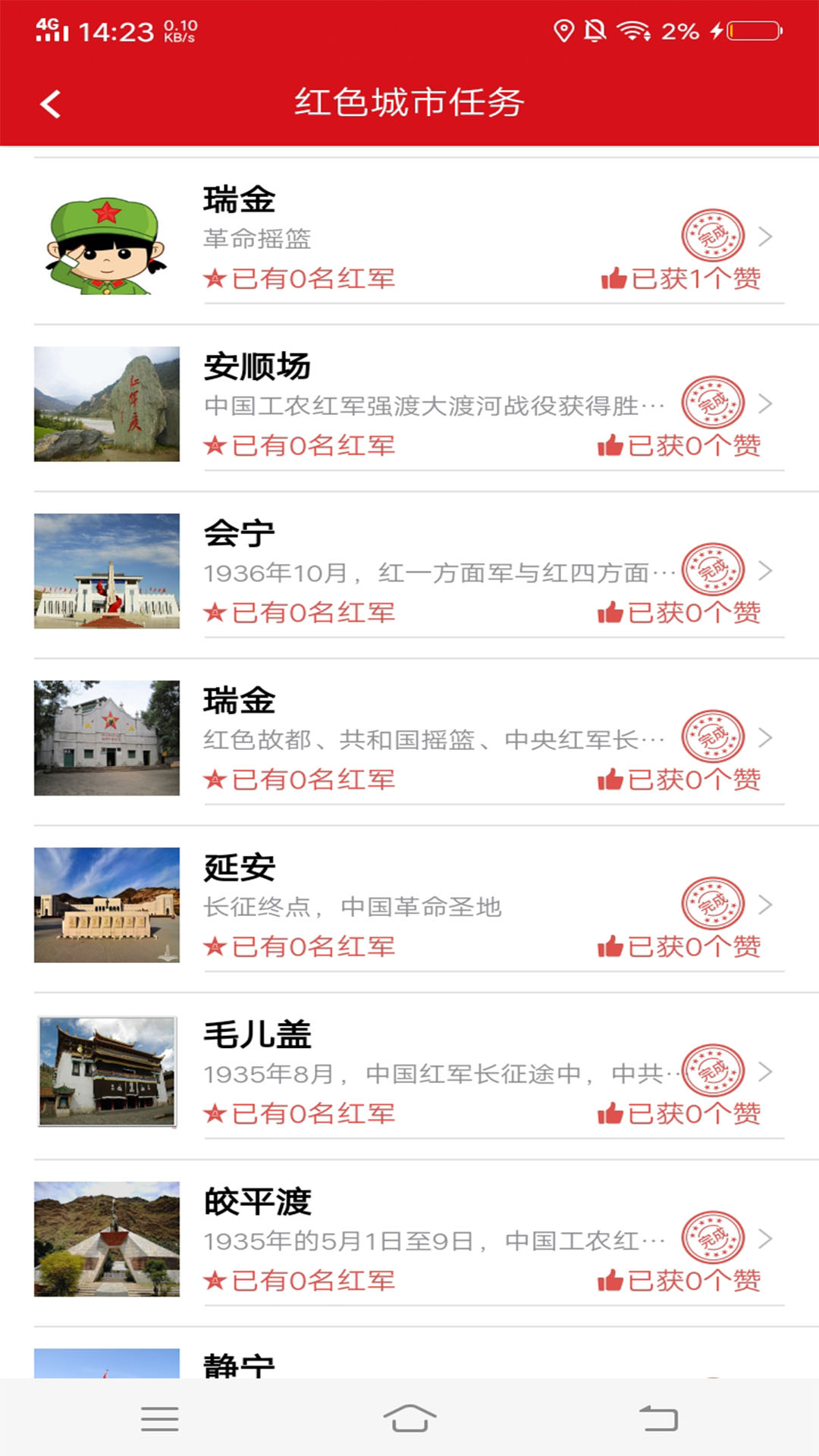 一個人的長征