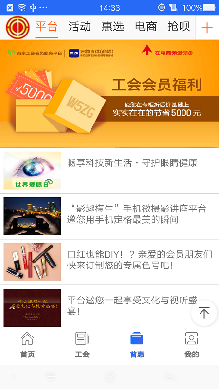 南京工會