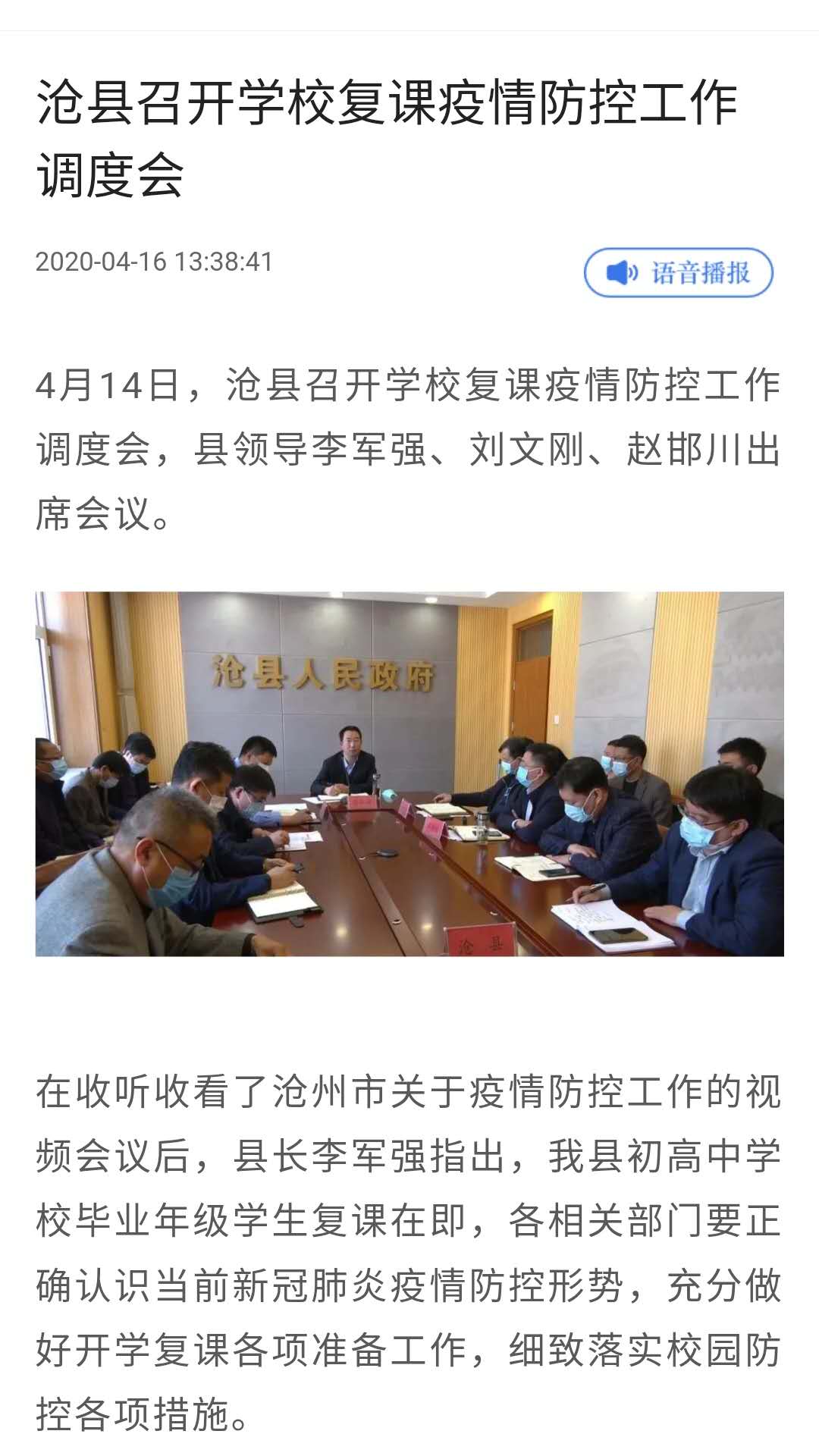 冀云滄縣