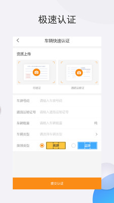 好未來 司機端