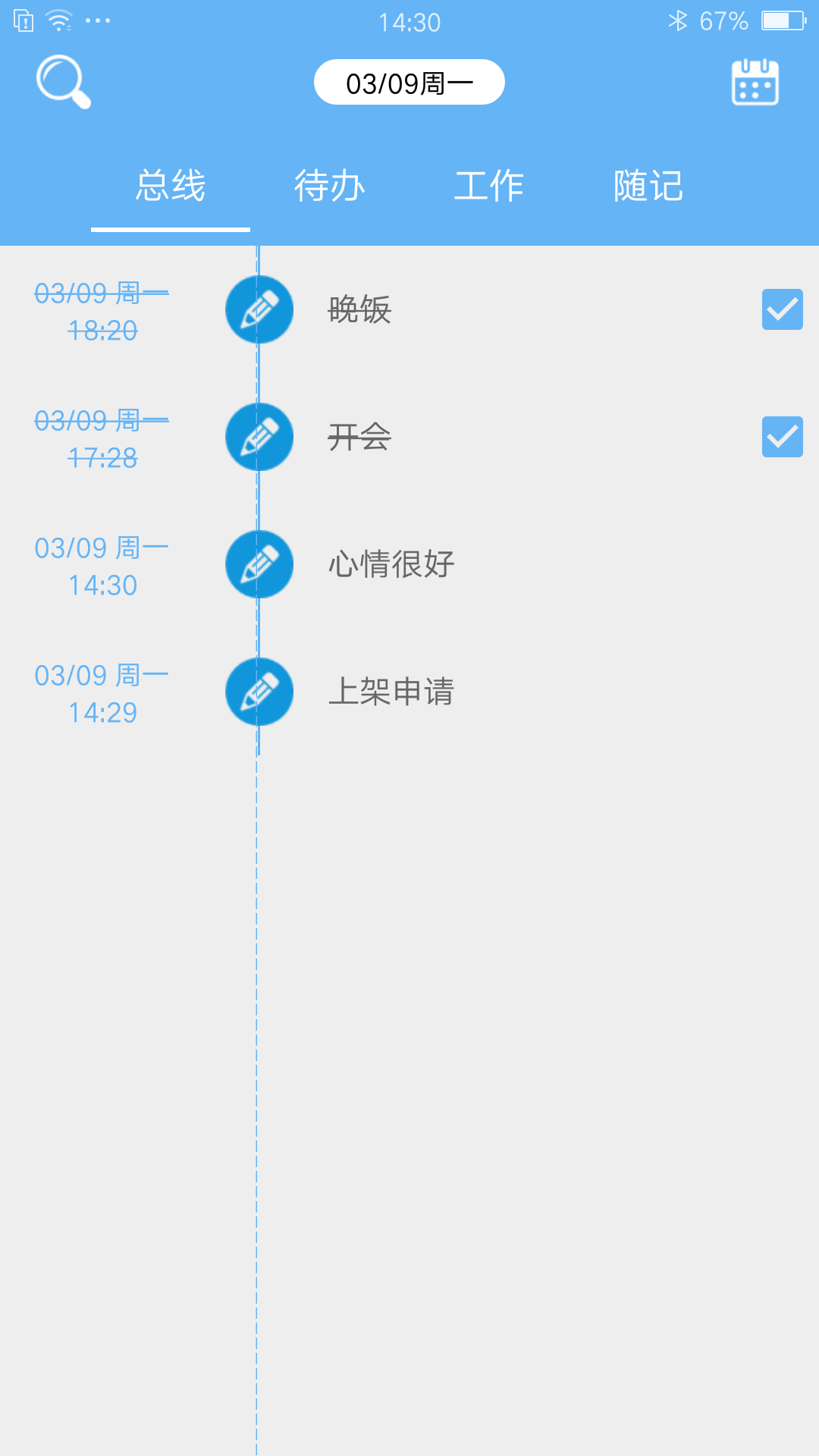 隨手記事