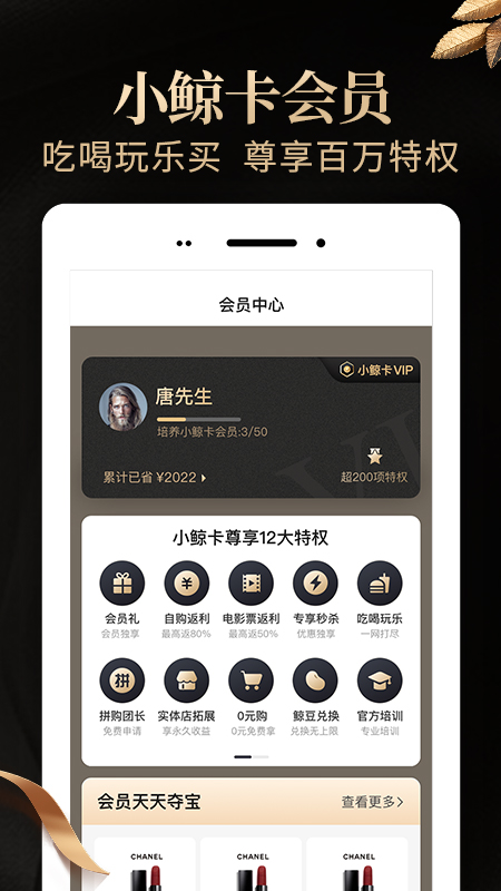 惠鯨