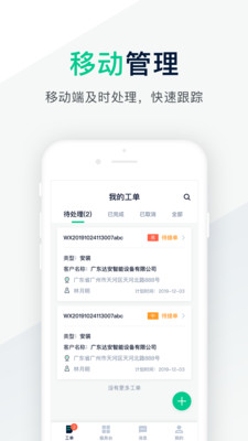 駝馱維保廠家