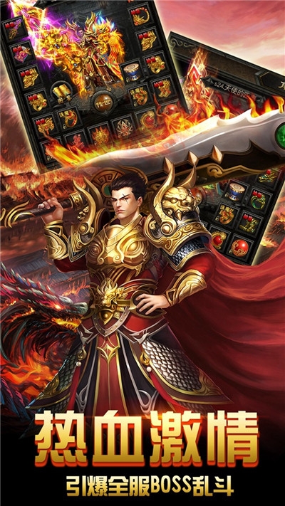 新魔龍之怒