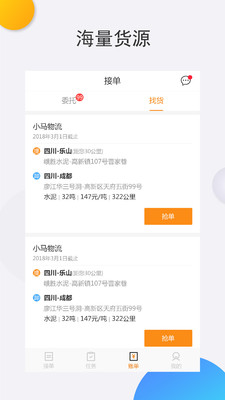 好未來 司機端