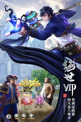 斗羅大陸斗魂重燃