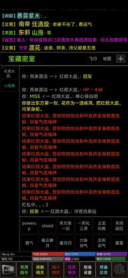 江湖英雄傳mud